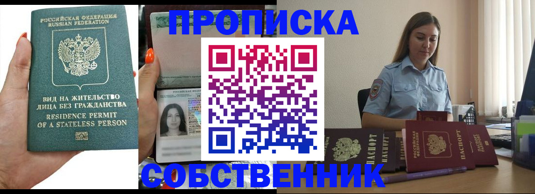 временная регистрация гарантия в Оренбурге